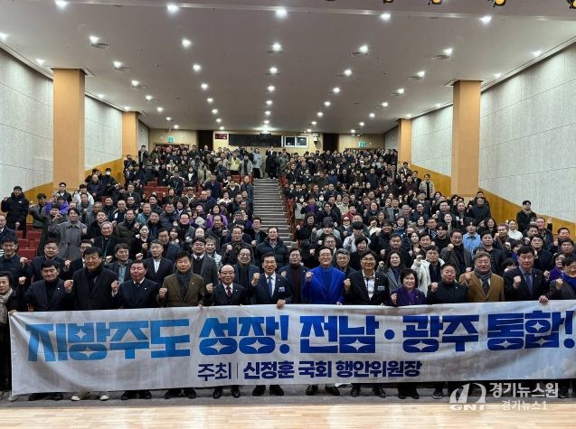 무안주민공청회