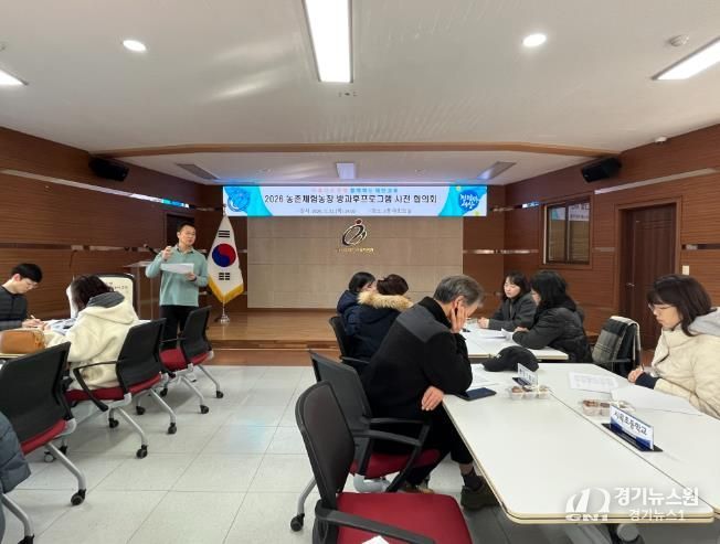 태안교육지원청, ‘2026학년도 농촌체험농장 활용 방과후프로그램 사전협의회’ 개최