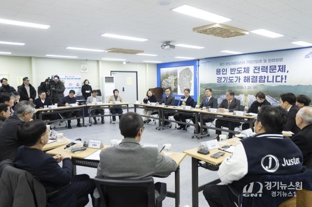 용인 반도체클러스터 기업 간담회 및 현장방문