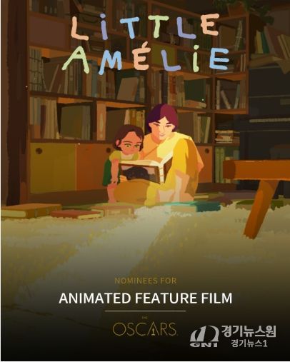 리틀 아멜리 (영화사 진진 제공)