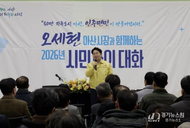 시민과의 대화 진행 모습