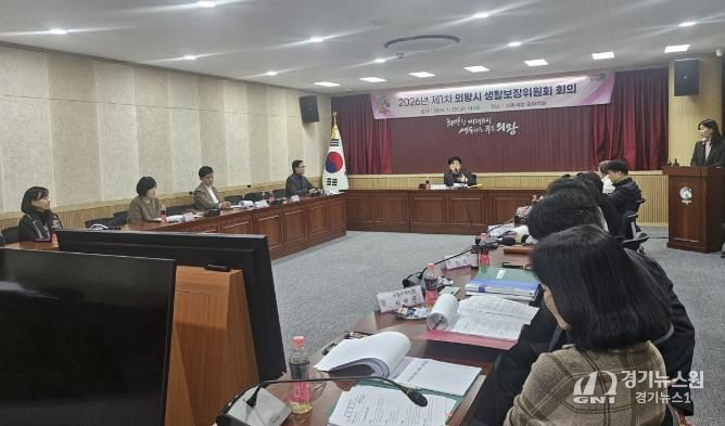의왕시, 2026년 제1차 생활보장위원회 개최