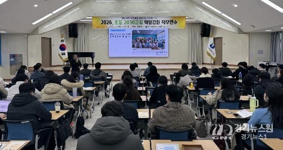 26일 전라남도교육청교육연수원에서 ‘초등 2030교실 역량강화 직무연수’가 진행되고 있다.