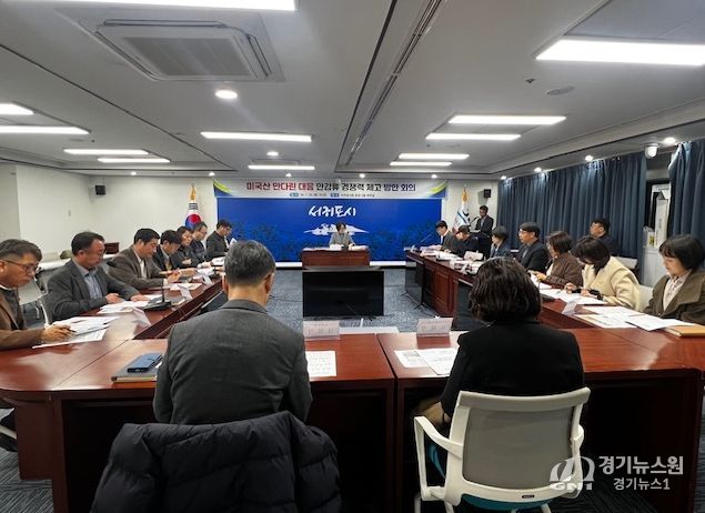 '미국산 만다린 무관세 전환 대응방안' 관계자 회의