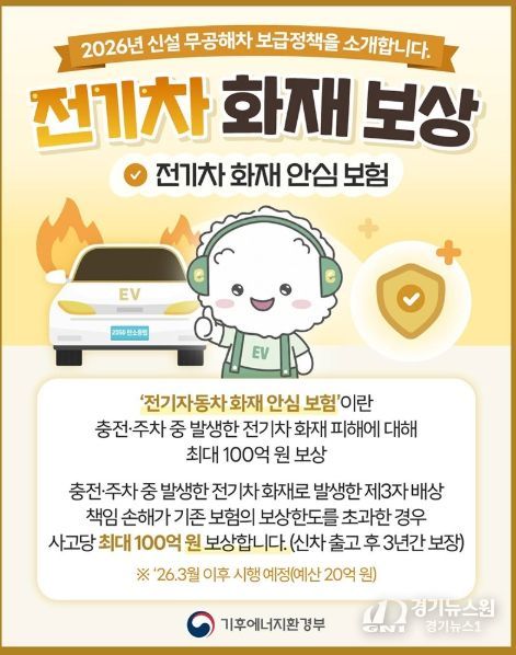 기후에너지환경부