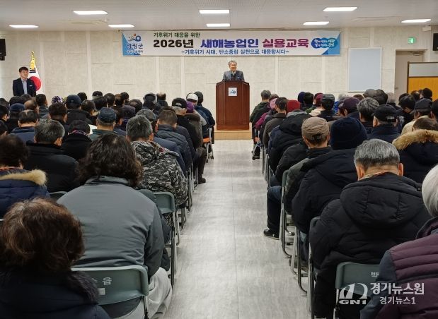 영광군, 2026년 새해농업인 실용교육 성황리에 마쳐