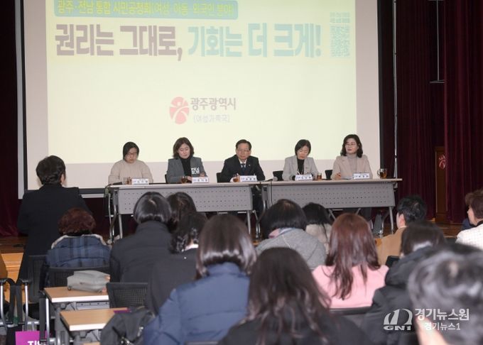 고광완 광주시행정부시장이 27일 일가정양립지원본부에서 열린 ‘광주·전남 행정통합 여성‧아동‧외국인 분야 시민공청회’에서 참석자들과 통합 추진 경과 및 향후 일정 등을 공유하고 있다./광주광역시 제공