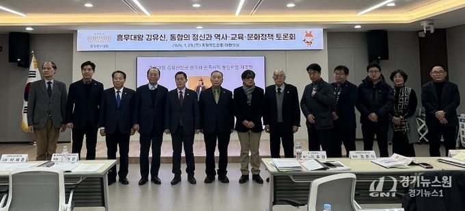 정책복지위 김유신 장군 민족통합 정신 계승·성역화 방안 토론회