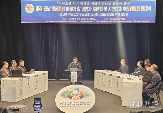 최선국 전남도의원, 시·도 행정통합 ‘균형발전 제도화’ 강조