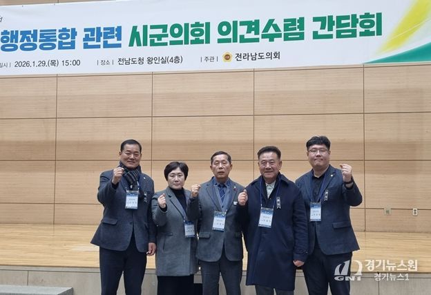 전남광주 행정통합