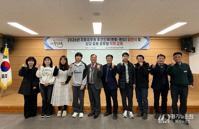 결연식 및 직무교육