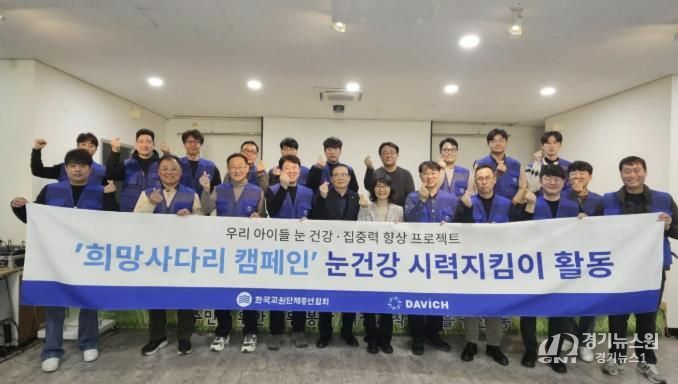 수원시 권선구 권선1동, 다비치안경의 ‘밝은 세상’ 선물