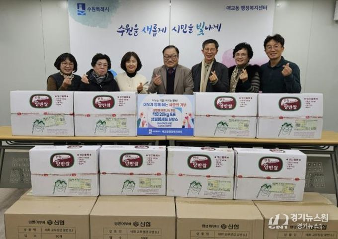 수원동부교회신협본점, 수원시 팔달구 매교동에 백미 160kg와 생필품 5박스 후원