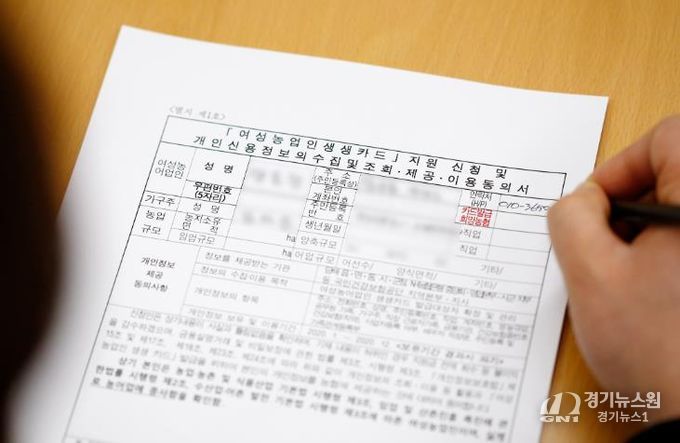 임실군, 여성농업인 생생카드 지원사업 신청 접수