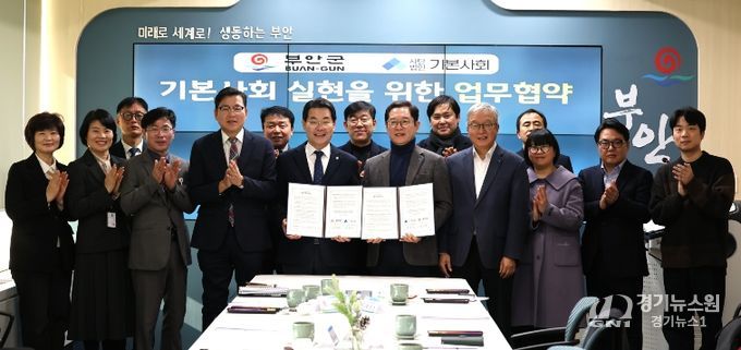 부안군-(사)기본사회, 기본사회 실현 업무협약 체결