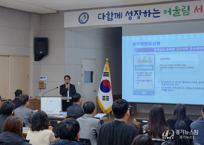 2026년 공무원 행동강령 교육'