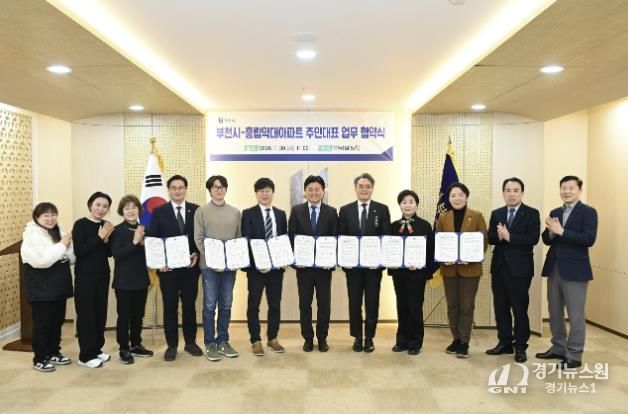 협약식 관계자들이 ‘현대건설 보유 지분 기부채납(무상귀속)을 위한 업무협약’ 체결 기념 단체 사진을 찍고 있다.