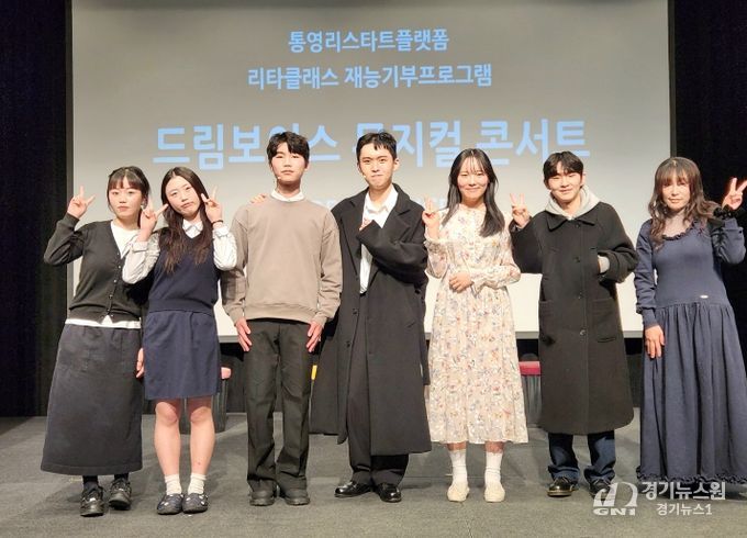 통영시, 청소년들의 재능 나눔으로 빛난 무대