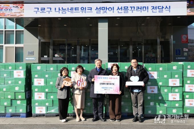 구로구 나눔네트워크 설맞이 선물꾸러미 전달식에서 단체 기념촬영을 하고 있다.