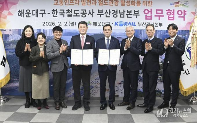 해운대구는 2일 한국철도공사 부산경남본부와 상생협력 업무협약을 체결했다. 사진 왼쪽 네번째부터 김성수 구청장과 손명철 본부장.