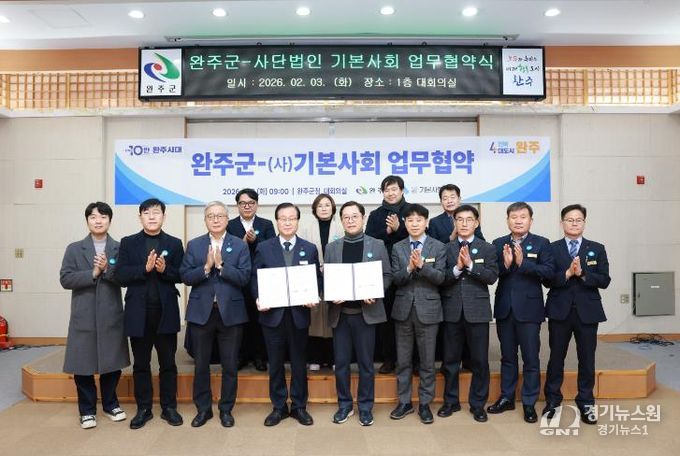 사단법인 기본사회와 업무협약 체결… 사업 모델 발굴 협력