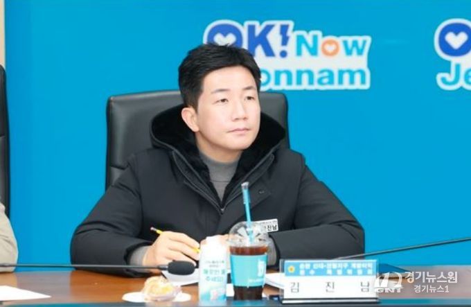 김진남 의원 경자청 업무보고