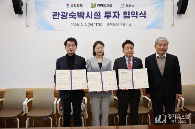 보은 구병산관광지에 800억 원 민간투자…관광숙박시설 조성 본격화