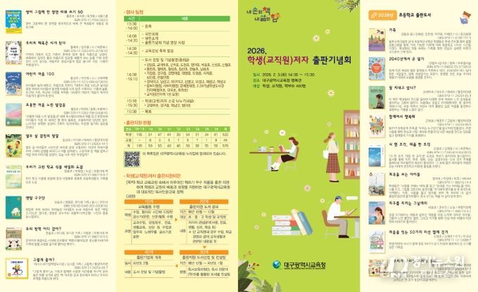 2026. 학생(교직원)저자 출판기념회