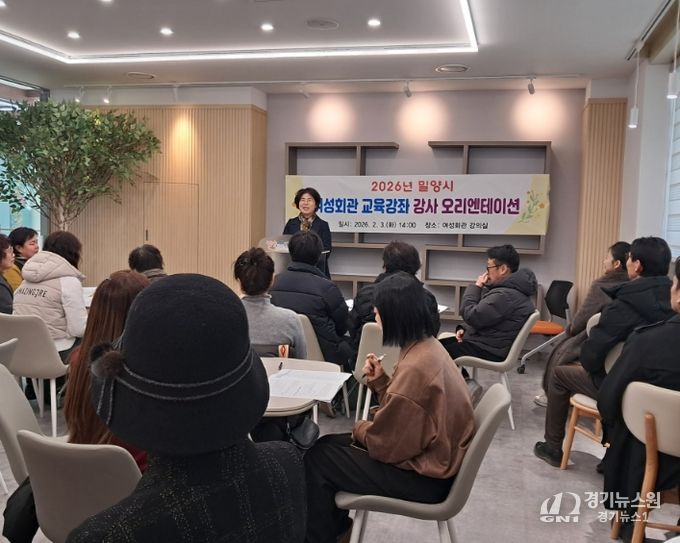 3일 여성회관 강의실에서 오리엔테이션을 개최하고 있다.