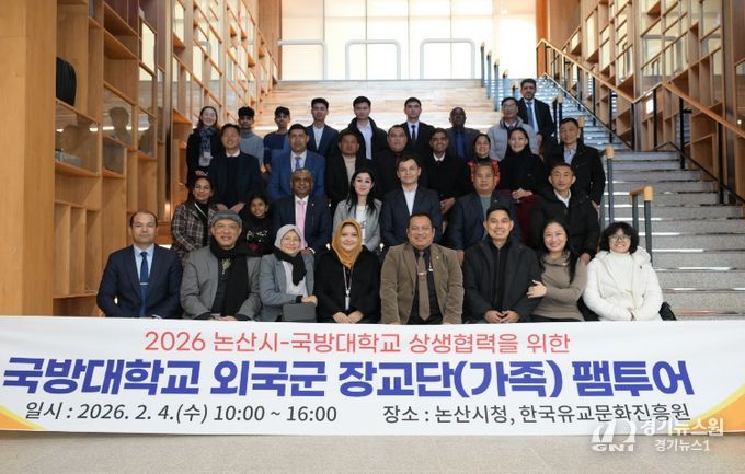 외국군장교단 팸투어