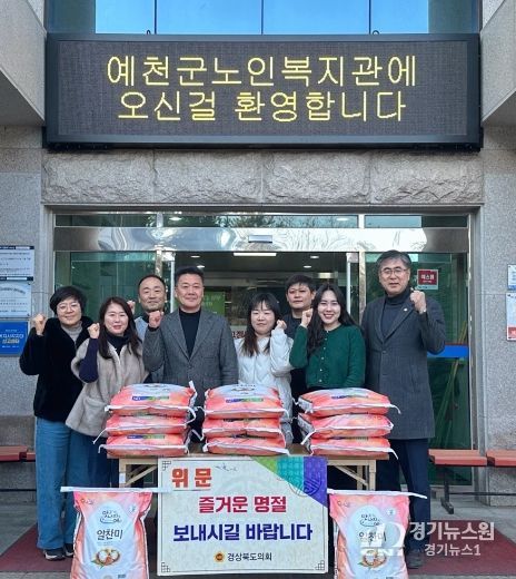 도기욱 도의원 설맞이 사회복지시설 찾아 희망과 사랑 전해