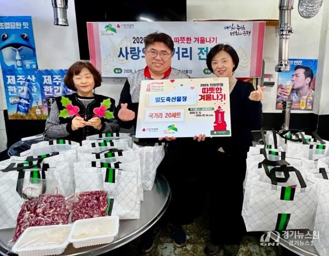 역촌동-일도축산물장 사랑의 국거리 전달식