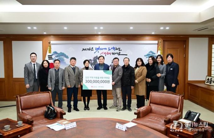 김천시, 초록우산과 손잡고 아동 지원 후원금 3억 원 약정