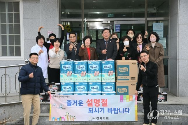 사천시의회, 설 명절 맞이 ‘사회복지시설 위문’ 실시