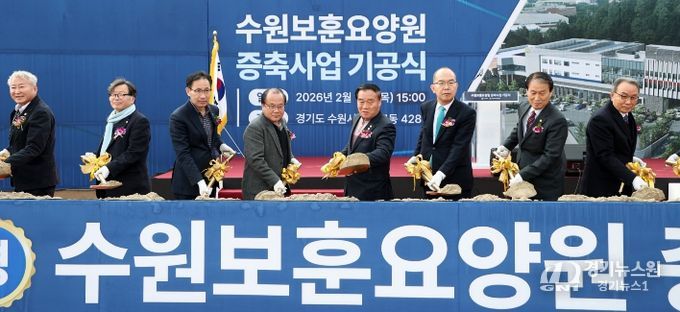 수원특례시의회, 수원보훈요양원 증축 기공식 참석