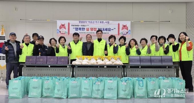 안성시, 설 명절 맞이 '어르신 가구 위문' 사업 추진