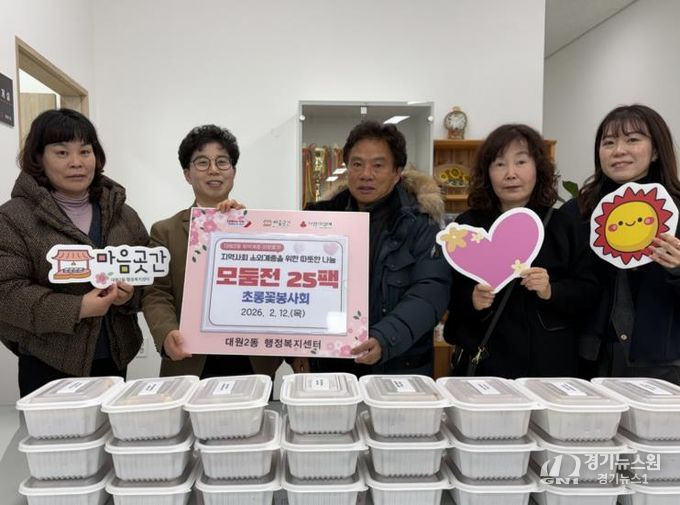 오산시 대원2동, 초롱꽃봉사회 설맞이 모둠전 기탁