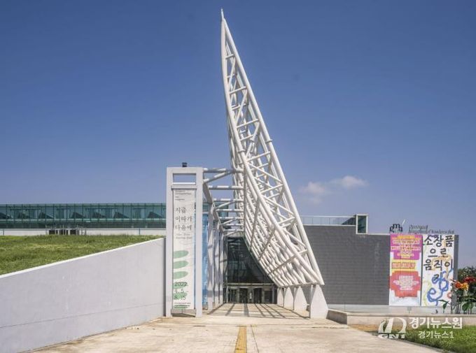 경기도미술관 전경