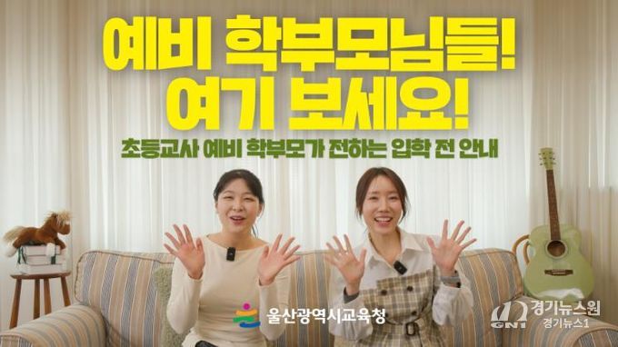 선생님이 알려주는 슬기로운 초등학교 생활 영상 썸네일