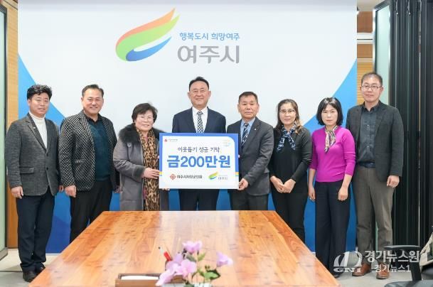 여주시재향군인회, 여주시에 성금 200만원 기탁