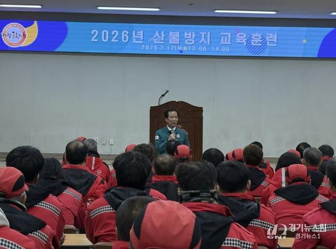 거창군, 2026년 산불방지 교육훈련 시행