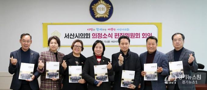 서산시의회, ‘서산시의회 의정소식’ 편집위원회 개최