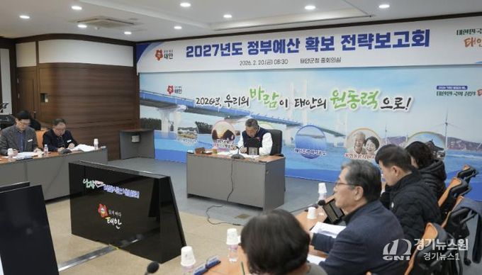 지난 20일 군청 중회의실에서 열린 보고회 모습.