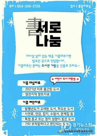 금호도서관 도서기증사업