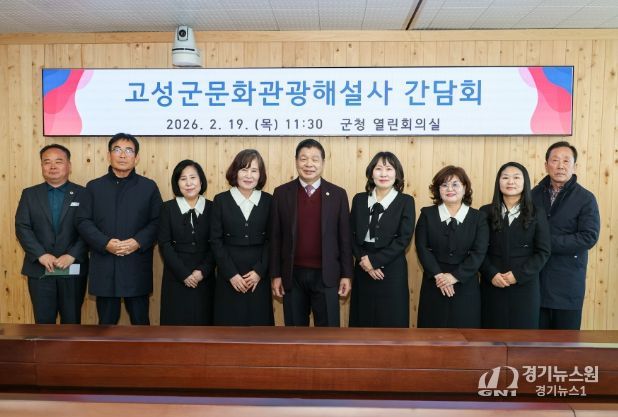 고성박물관, 설 연휴 전통문화 체험 프로그램 성황리 종료