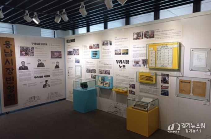 문화예술과(독정이마을박물관)