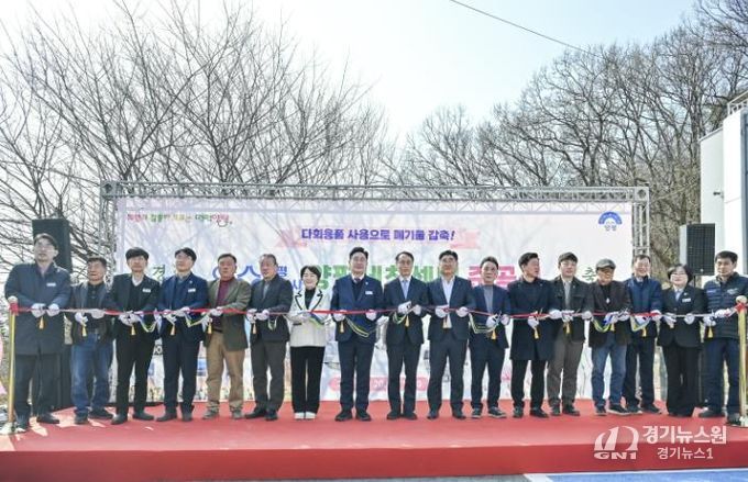 리:워시 양평세척센터 준공식