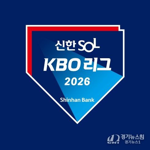 2026 KBO 리그 엠블럼