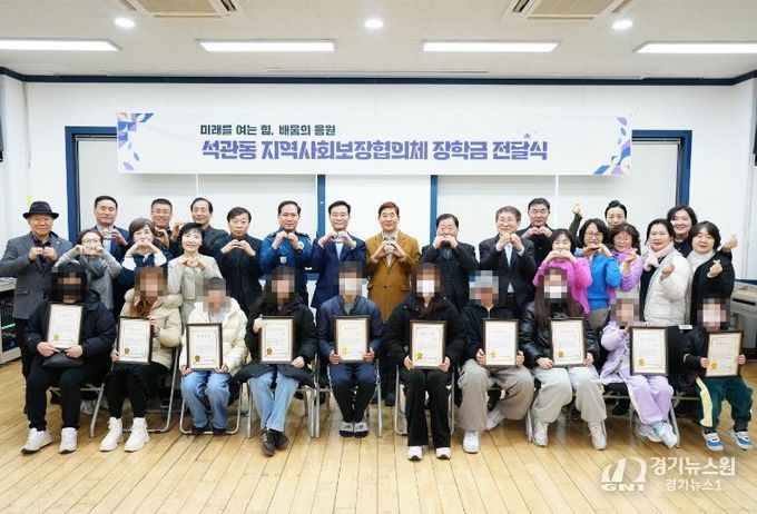 석관동 지역사회보장협의체 위원들이 장학금 전달식 후 기념촬영을 하고 있다.