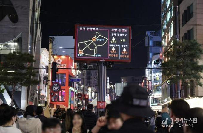 홍대 레드로드에 설치된 재난안전전광판에 인파 혼잡도 현황이 표출되고 있다.